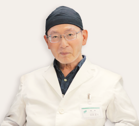 医師 竹内 正人
