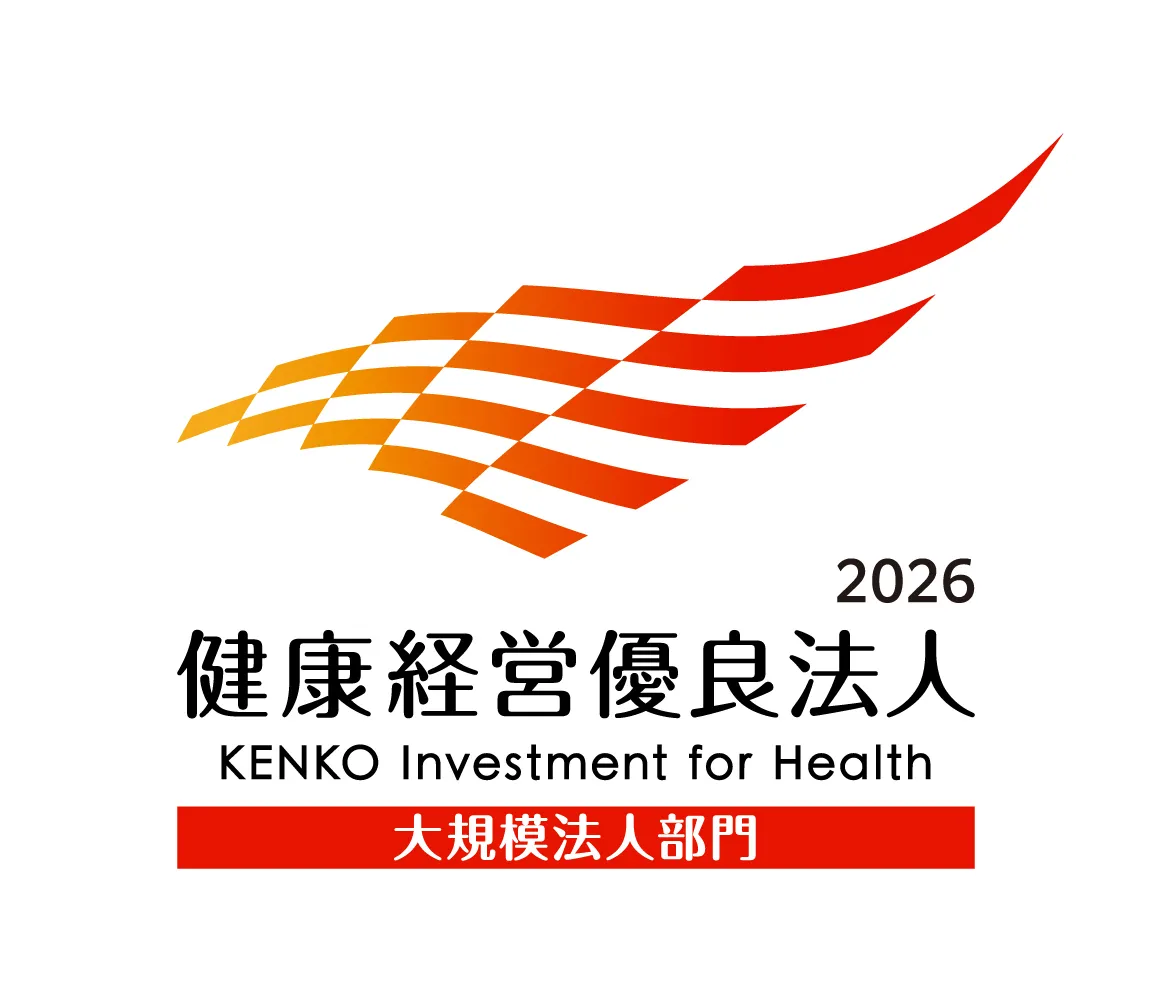 健康経営優良法人2026認定